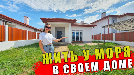 Анапа сборный дом ландшафт