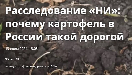 В России в разгар летнего сезона продолжает дорожать картошка. По официальным данным Росстата только за июнь картофель подорожал на треть - 33,7%.-5