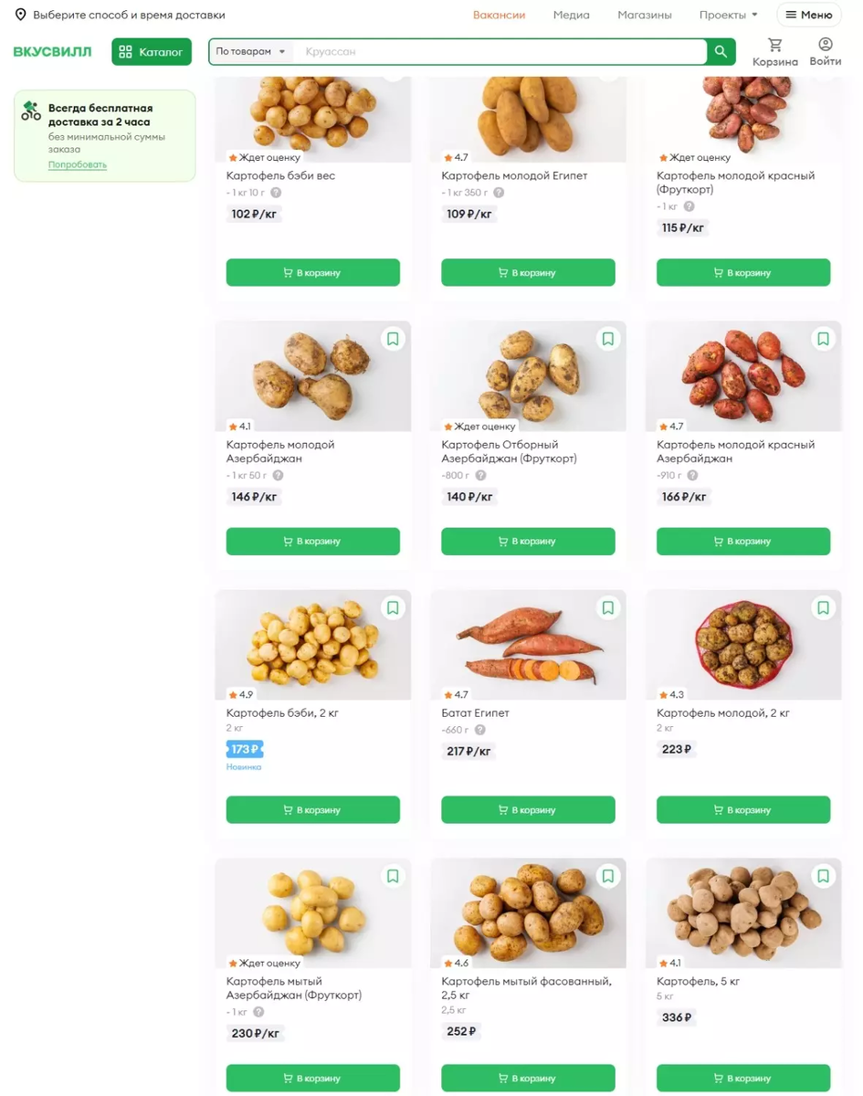 В России в разгар летнего сезона продолжает дорожать картошка. По официальным данным Росстата только за июнь картофель подорожал на треть - 33,7%.-3