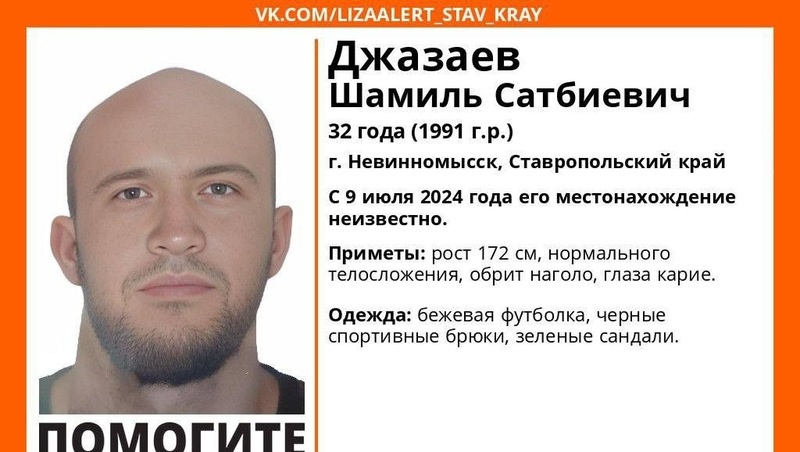      Фото: ЛизаАлерт