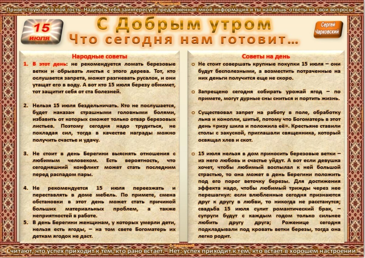 приметы на 4 июля 2024. 4 мая проклов день ляльник. с праздником марии магдалины 4 августа. народные приметы 4 июля. день василиска 4 июня.