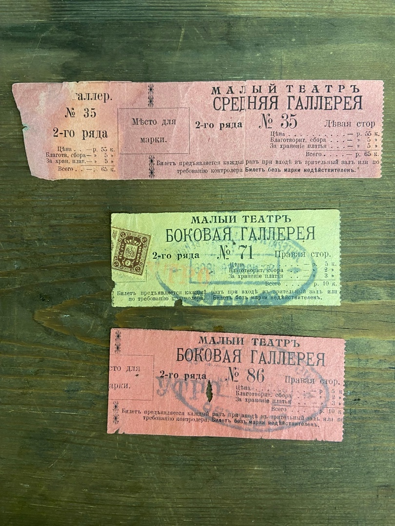 К цене билета прибавляют два сбора - за хранение платья и благотворительный сбор труппе.