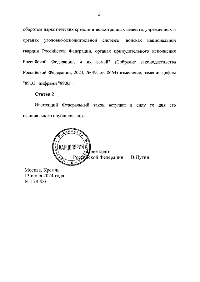 С 1 октября 2024 повышение военным