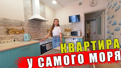 #Анапа Продается квартира в ЖК Кавказ, под ключ