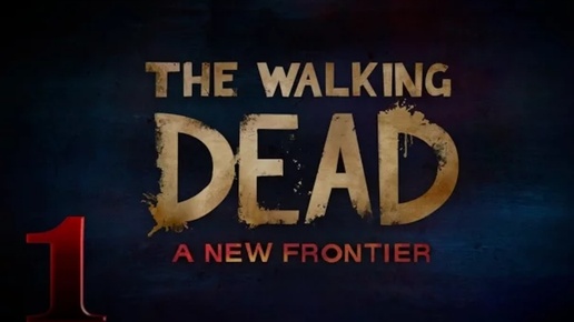 The Walking Dead: A New Frontier прохождение - часть 1 (Games Studio)