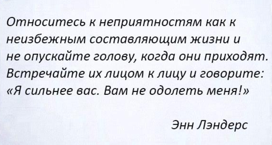 Рассказчик постоянно вспоминает изречение