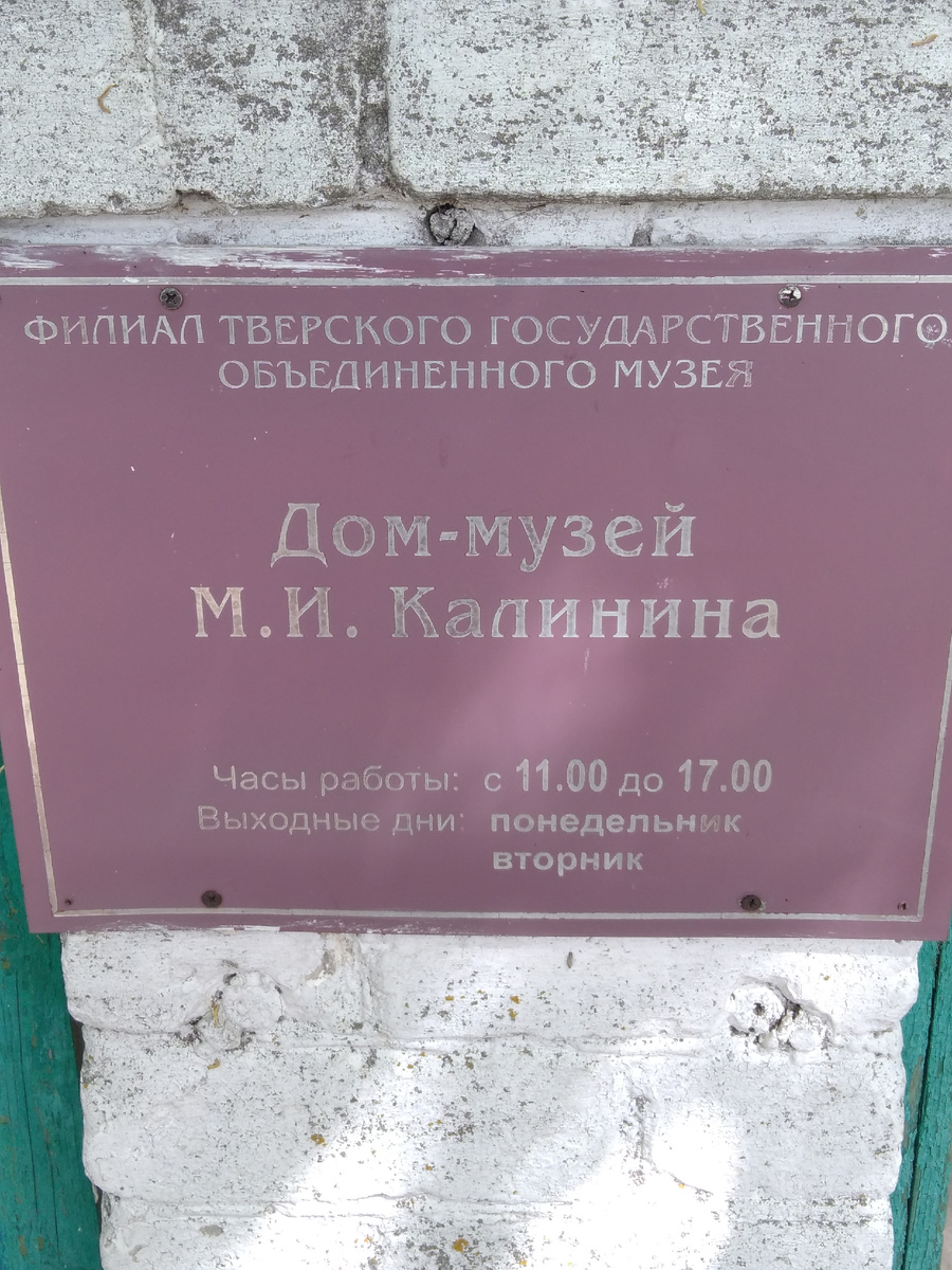 Информационная вывеска