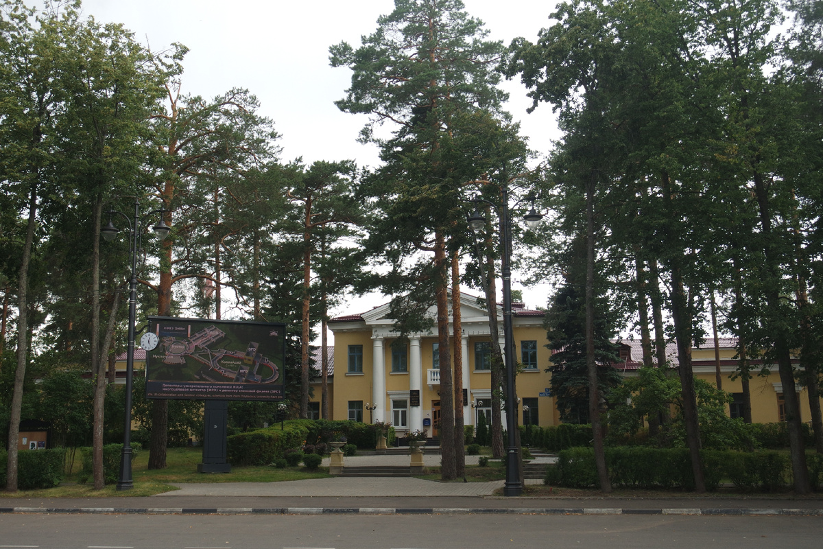 Институт Ядерных Исследований