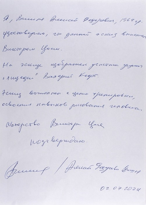 фото - Литфонд