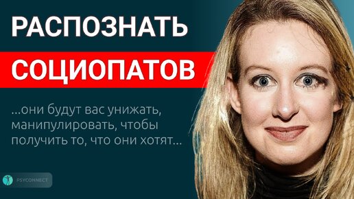 Как распознать социопата: 5 признаков