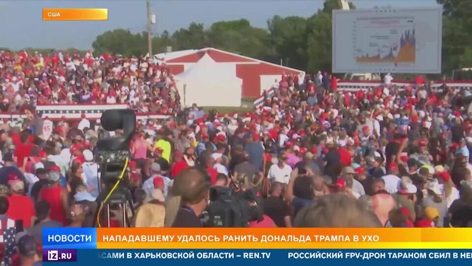    Покушение на Трампа: что известно