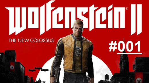 Wolfenstein 2: The New Colossus / Прохождение продолжения легендарной игры / Часть 1 