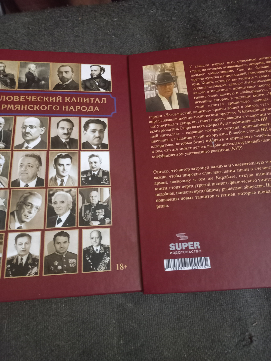 Человеческий капитал армянского народа | Голос Армении | Дзен