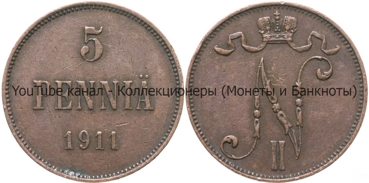 Монета 5 пенни 1911 года. 