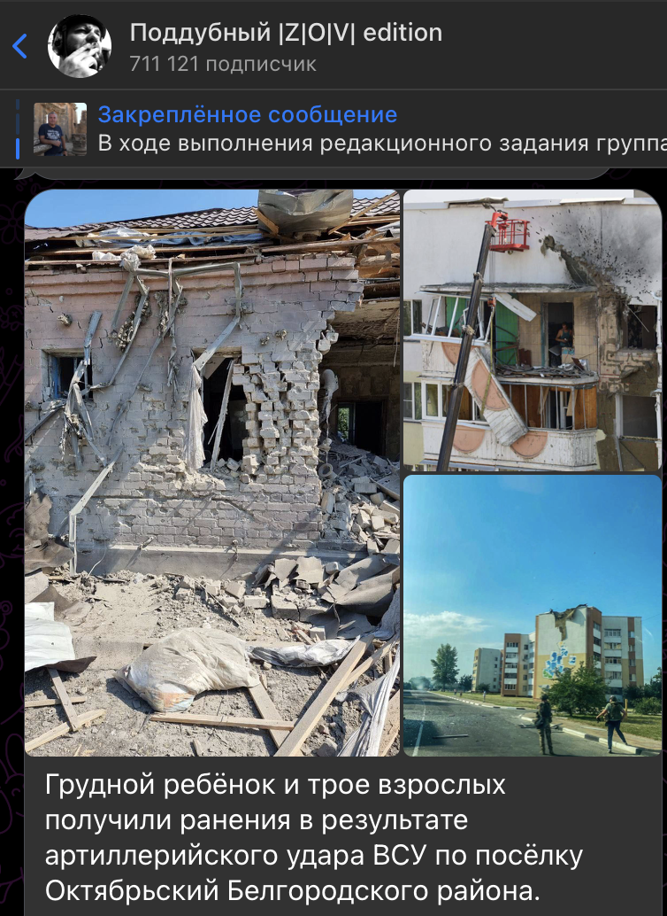    Скриншот: t.me/epoddubny