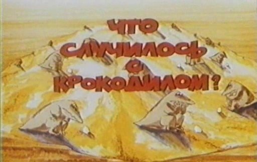 ГосФильмоФонд.