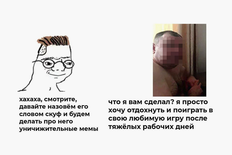 Мемы про скуфа. Скуф мем мужик. Алекс пыня. Мужик кидает 300 рублей мем. Мемы про скуфа.