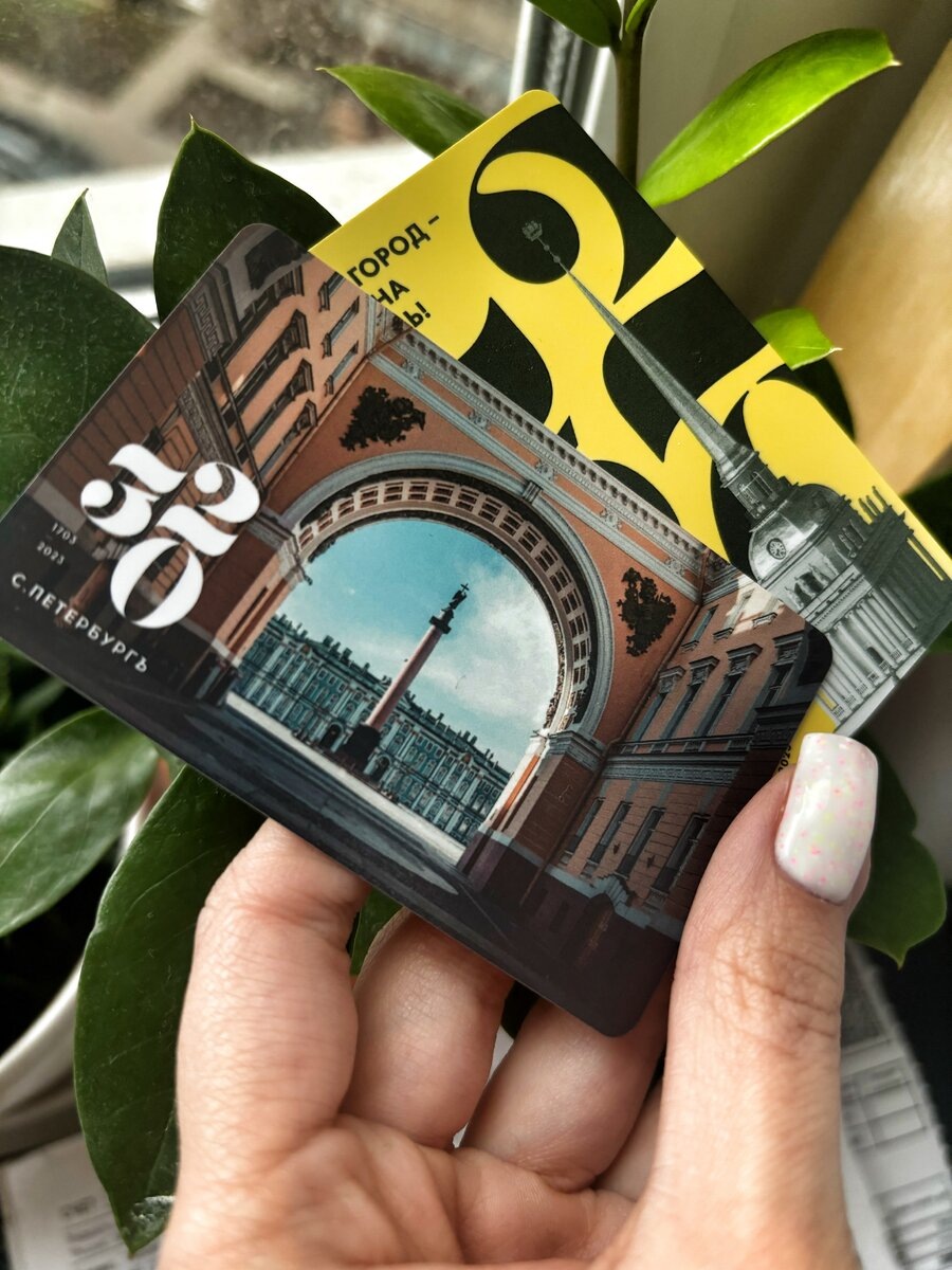 Карточки Подорожник