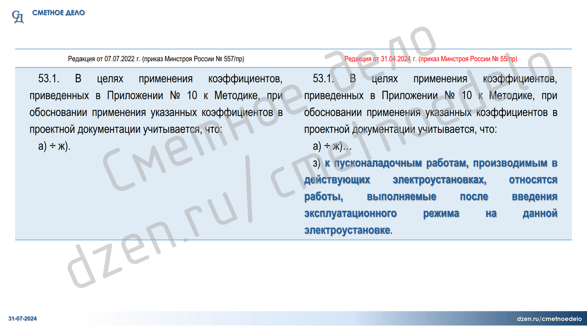 Извлечение из Методики 421/пр