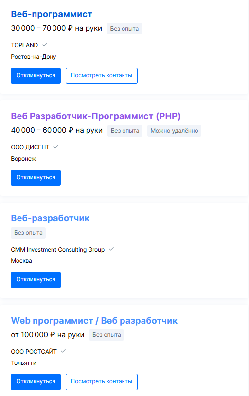 Спрос на web разработчиков без опыта
