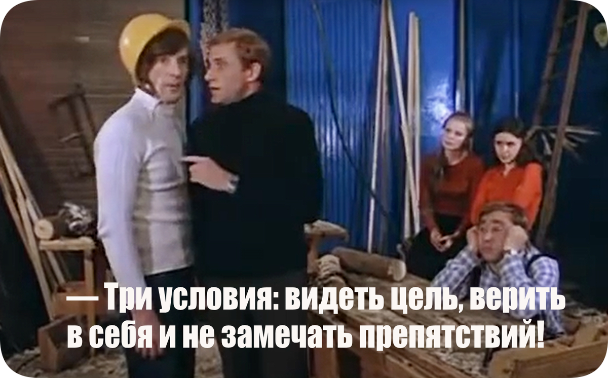 Три условия прохождения сквозь стены из фильма «Чародеи»