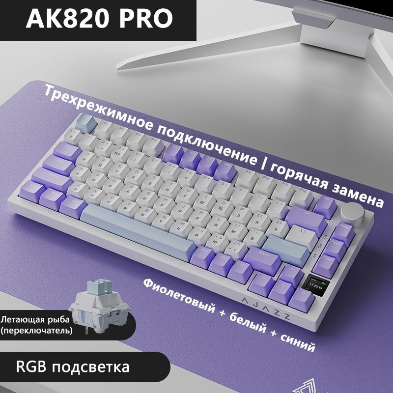 Ajazz AK820 Pro