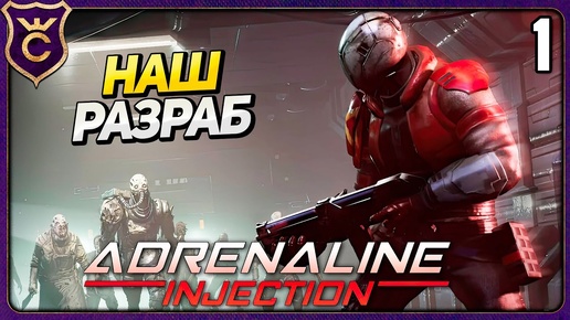 ОТЕЧЕСТВЕННЫЙ RISK OF RAIN 1 Adrenaline Injection