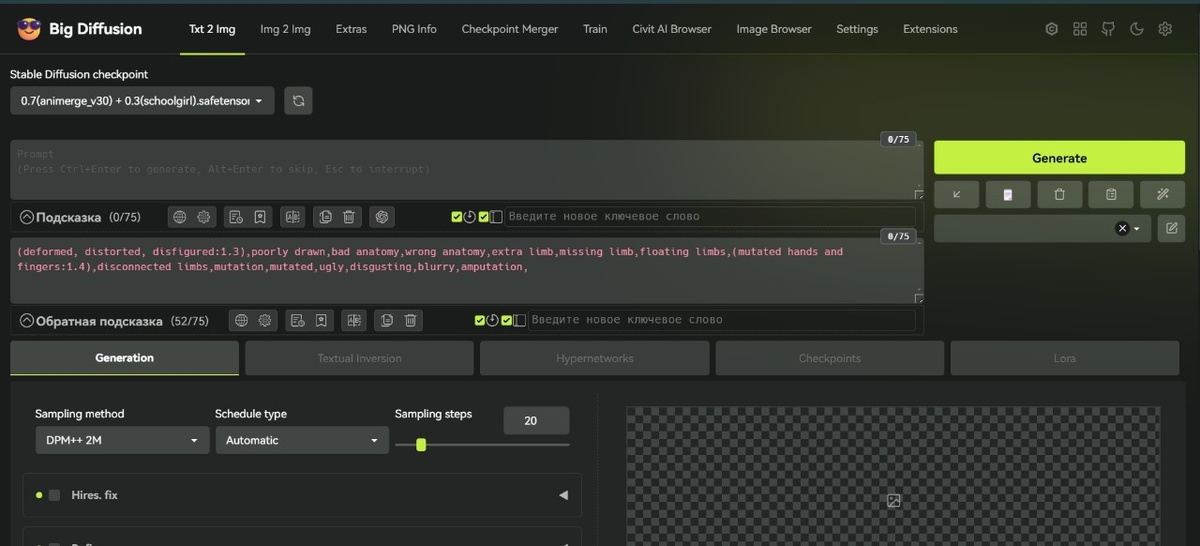 Lobe Theme в виде разширения, установка п. 12.1, читайте далее