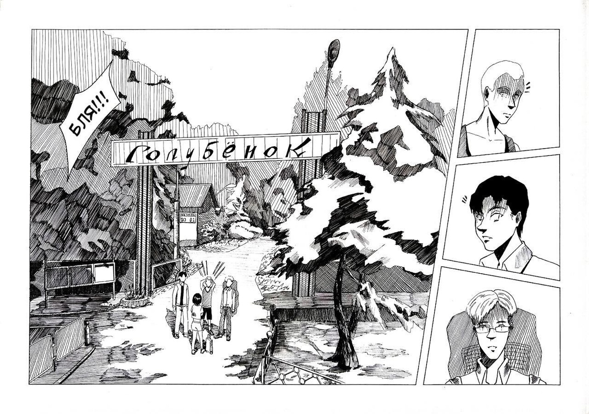 Одна из моих любимых страниц в первой главе 