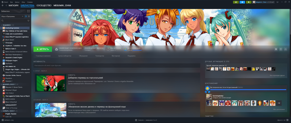 Без этой игры конечно же не обошлось) 