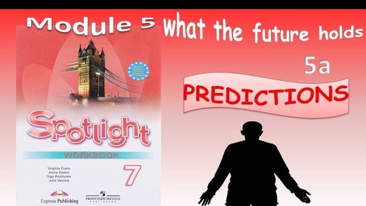 #SPOTLIGHT 7. Module 5. What the future holds. Lesson 5a. PREDICTIONS