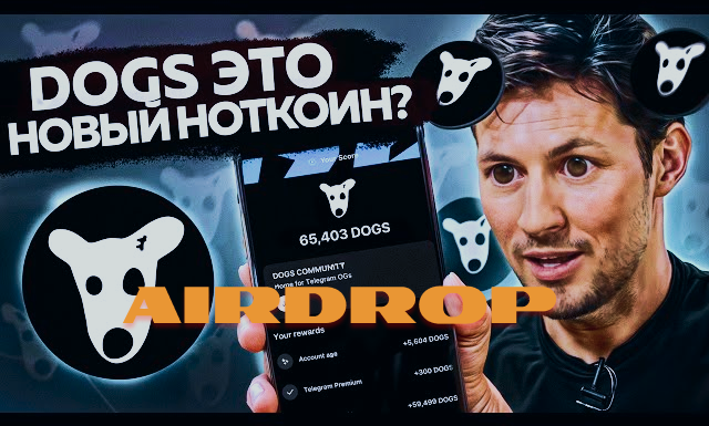 dogs мем коин