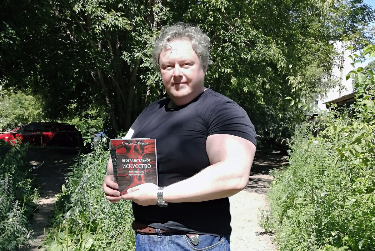 Алексей Акиндинов с учебником Александра Глухова "Изобразительное искусство". В книгу вошла статья о творчестве Алексея, его стиле "орнаментализм" с репродукцией его картины "Молодой человек с собакой и попугаем". © Copyright: Алексей Акиндинов. 11 июля 2024 год.