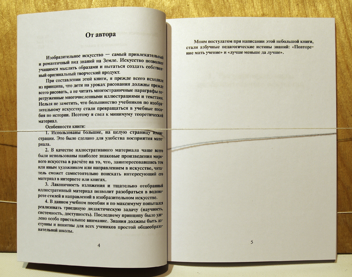 МОЁ ТВОРЧЕСТВО ВОШЛО В УЧЕБНИКИ ПО ИСКУССТВУ. | Художник Алексей Акиндинов,  орнаментализм, живопись | Дзен