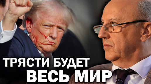 Download Video: Мировая верхушка ставит на Трампа? Схватка, которая должна определить судьбу США и мира. Андрей Фурсов