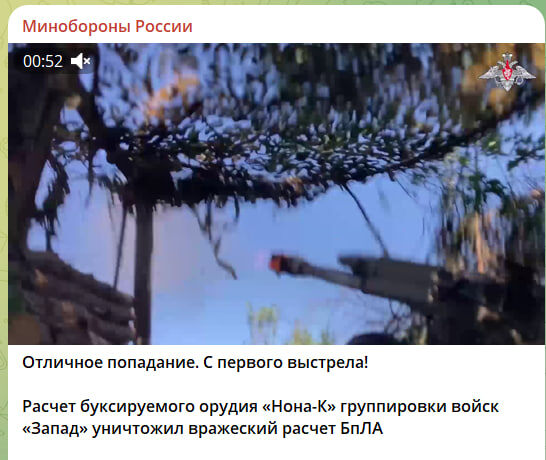    Скриншот с тг-канала Минобороны России