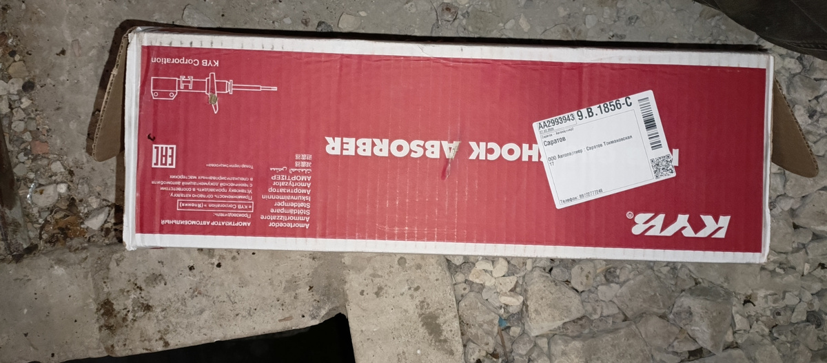 Упаковка и сама стойка полностью соответствовали оригиналу.