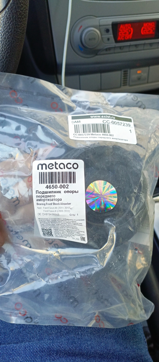 Также упаковка защищена голографической наклейкой