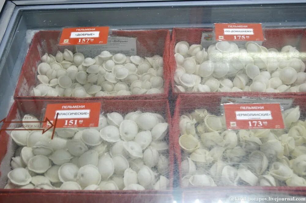 А вот и он. Ммм набираем пельмешей в пакет и быстро тепаемся домой 