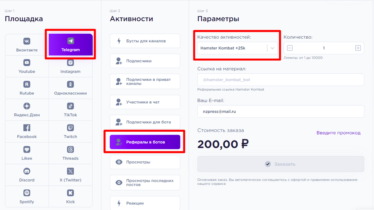 Хамстер комбо 04 июля