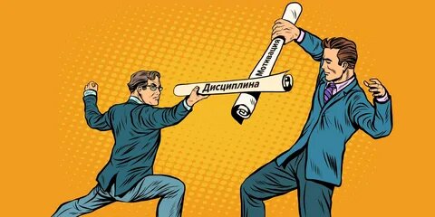 Дисциплина – это сила воли, которая помогает нам делать то, что нужно, даже когда этого делать не хочется. Она – наш внутренний компас, который направляет нас к целям, несмотря на препятствия и соблазны.