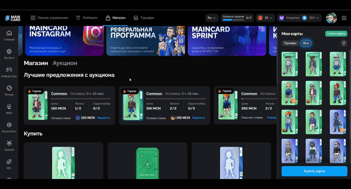 Демонстрация аукциона
