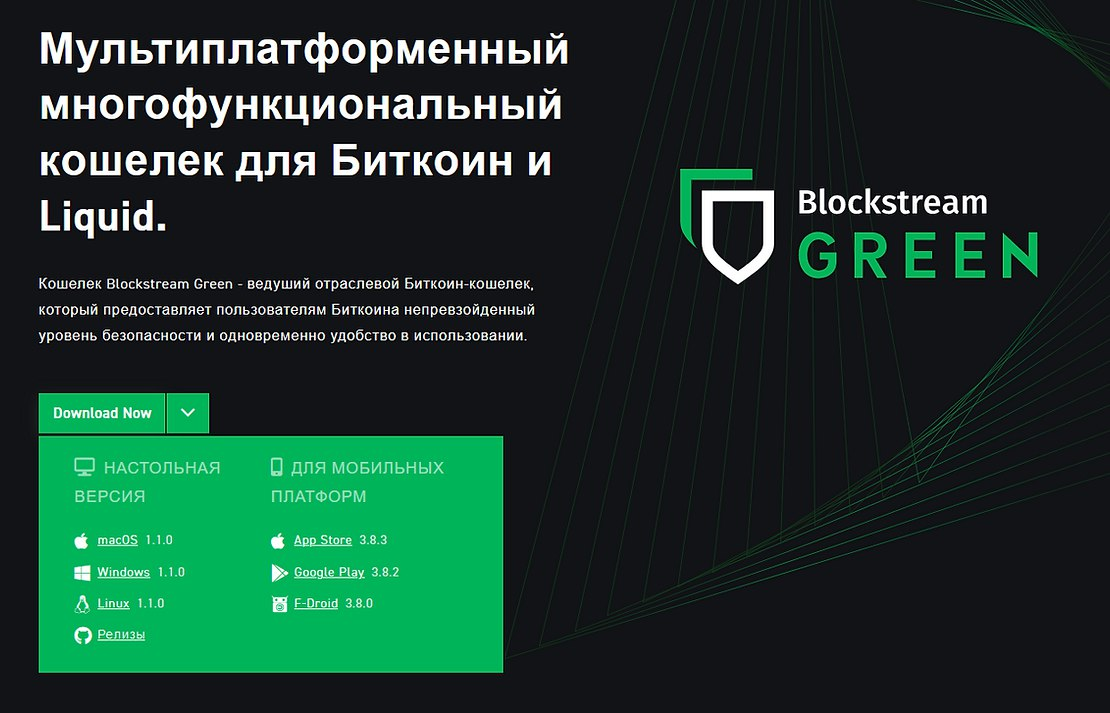 Blockstream Green 