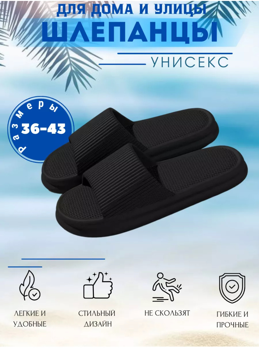 Эти шлепки имеют массажный эффект и приятную цену в +- 500 рублей 