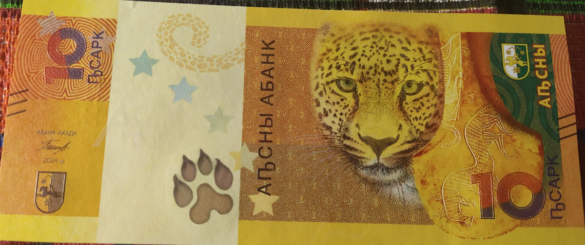 10  апсар 