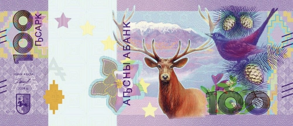 100 апсар. 