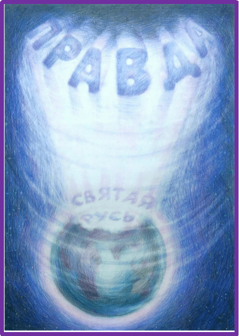 © Изображение Инны Шкрабик