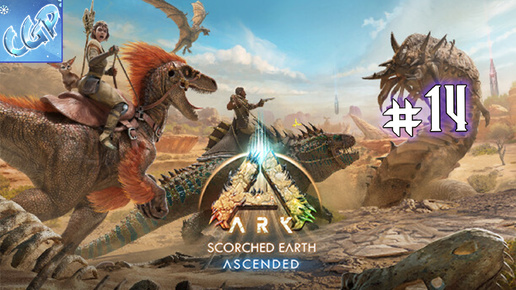 ARK: Survival Ascended ► Готовимся к боссу! Прохождение игры - 14