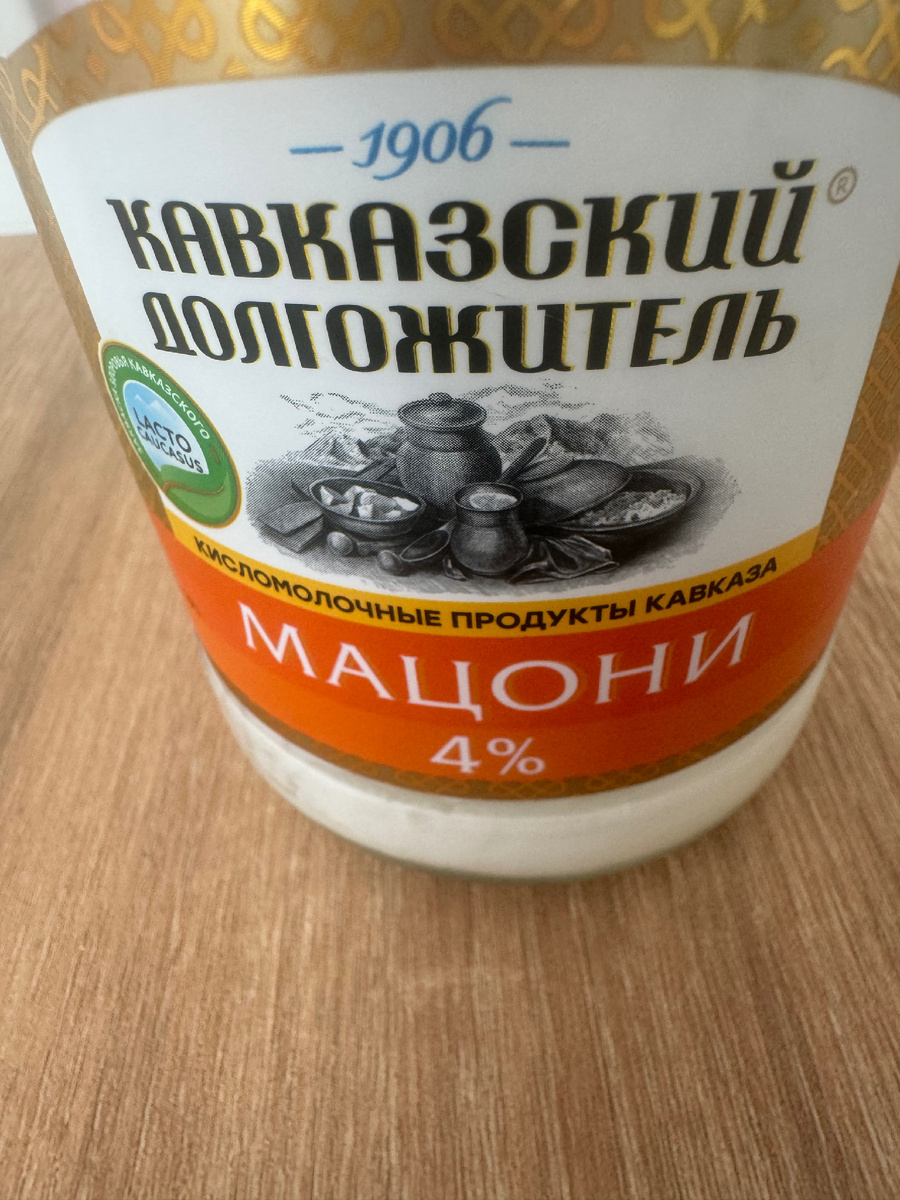 Такое мацони использую для окрошки. 