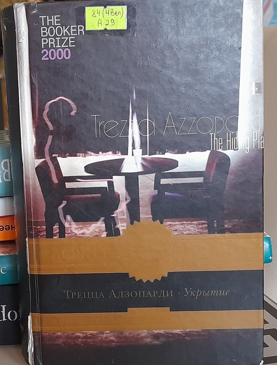 Судя по состоянию книги она пользуется спросом в библиотеке. 